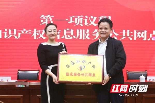 国家知识产权信息服务公共网点正式落户湖南文理学院