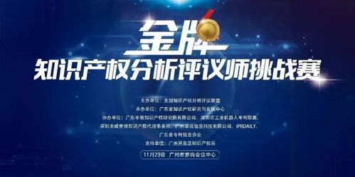 重要通知 火爆报名的2017金牌知识产权分析评议师挑战赛时间有了变化